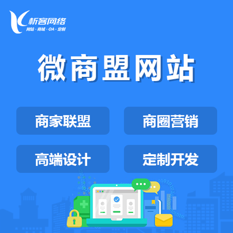 小程序定制开发:解锁企业数字化转型的新引擎